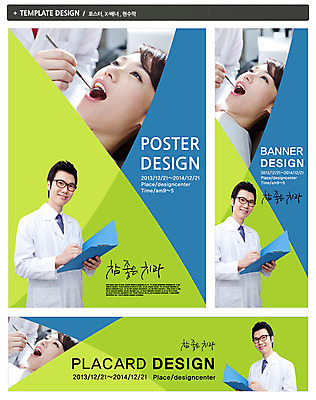 PSD 템플릿 배너 배너템플릿 여자 남자 가로배너 ZIP 포스터 세로배너 안경 백그라운드 의학 건강 치과 병원 입벌림 웃음 들기 사람 동양인 상반신 20대 성인 치료 세명 세트 진료 한국인 환자 의사 현수막 의사가운 치과용품 서류판 치아건강 청년만 성인만 잡화 모션 표정 인종 청년 가로 세로 사무용품 의료진 의료용품 가운 파일형식