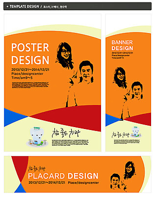 PSD 템플릿 배너 배너템플릿 여자 남자 가로배너 ZIP 포스터 세로배너 안경 백그라운드 의학 건강 치과 병원 웃음 사람 동양인 상반신 20대 성인 두명 치료 세트 진료 한국인 환자 의사 현수막 치아 치아건강 청년만 성인만 잡화 표정 인종 청년 가로 세로 의료진 소화기관 파일형식