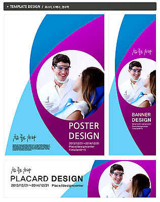 PSD 서양인 외국인 백인 템플릿 배너 배너템플릿 여자 남자 가로배너 ZIP 포스터 세로배너 백그라운드 의학 고글 건강 치과 병원 마스크 웃음 사람 상반신 20대 성인 두명 치료 세트 진료 환자 의사 현수막 의사가운 치아건강 청년만 성인만 표정 인종 청년 가로 세로 의료진 가운 파일형식