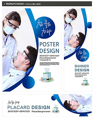 PSD 서양인 외국인 백인 템플릿 배너 배너템플릿 여자 남자 가로배너 ZIP 포스터 세로배너 백그라운드 의학 고글 건강 치과 병원 마스크 입벌림 사람 상반신 20대 성인 두명 치료 세트 진료 환자 의사 현수막 의사가운 치아 치과용품 치아건강 청년만 성인만 표정 인종 청년 가로 세로 의료진 의료용품 가운 소화기관 파일형식