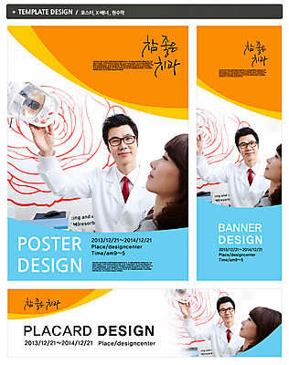 PSD 템플릿 배너 배너템플릿 여자 남자 가로배너 ZIP 포스터 세로배너 안경 백그라운드 의학 건강 치과 병원 웃음 사람 동양인 상반신 20대 성인 두명 치료 세트 진료 한국인 환자 의사 현수막 의사가운 치아건강 청년만 성인만 잡화 표정 인종 청년 가로 세로 의료진 가운 파일형식