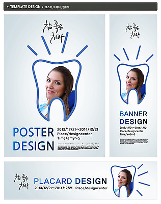 PSD 서양인 외국인 백인 템플릿 배너 배너템플릿 여자 가로배너 ZIP 포스터 세로배너 백그라운드 의학 건강 치과 병원 한명 웃음 사람 상반신 성인 치료 세트 진료 환자 현수막 치아 치아건강 여자만 여자한명만 성인여자만 성인만 1 표정 인종 가로 세로 소화기관 파일형식