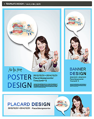 PSD 템플릿 배너 배너템플릿 여자 남자 가로배너 ZIP 포스터 세로배너 백그라운드 말풍선 의학 건강 치과 병원 설명 웃음 들기 사람 동양인 상반신 20대 성인 두명 치료 세트 볼펜 한국인 의사 양치 현수막 치아 칫솔 상담 치아모형 치아건강 청년만 성인만 모션 표정 인종 청년 가로 세로 위생용품 펜 청결 의료진 소화기관 파일형식