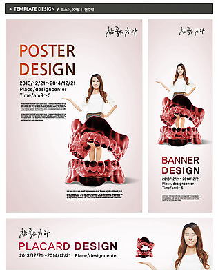 PSD 템플릿 배너 배너템플릿 여자 가로배너 ZIP 포스터 세로배너 허리손 백그라운드 의학 안내 건강 치과 병원 한명 서기 웃음 사람 동양인 손짓 20대 성인 치료 세트 한국인 현수막 치아 치아건강 여자만 여자한명만 성인여자만 청년만 청년여자만 성인한명만 청년여자한명만 성인여자한명만 성인만 1 포즈 모션 표정 인종 청년 가로 세로 소화기관 파일형식