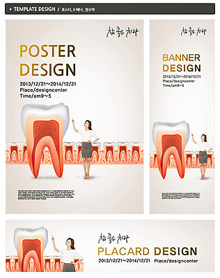 전신 PSD 템플릿 배너 배너템플릿 여자 가로배너 ZIP 포스터 세로배너 허리손 백그라운드 의학 건강 치과 병원 한명 서기 사람 동양인 손짓 20대 성인 치료 세트 한국인 현수막 가리킴 치아 잇몸 치아건강 여자만 여자한명만 성인여자만 청년만 청년여자만 성인한명만 청년여자한명만 성인여자한명만 성인만 1 포즈 신체 모션 인종 청년 가로 세로 소화기관 파일형식