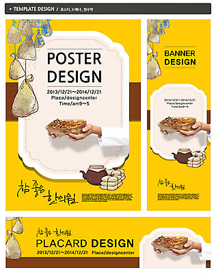 PSD 템플릿 손 배너 배너템플릿 가로배너 ZIP 포스터 세로배너 백그라운드 의학 프레임 건강 병원 한명 들기 신체부위 치료 세트 약 한의학 약재 한약재 현수막 주머니 한약 한의원 약탕기 보약 약첩 1 모션 주방용품 사람 가로 세로 파일형식