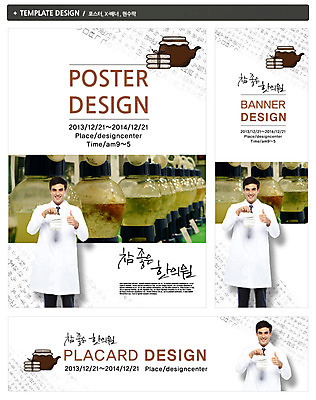 PSD 외국인 템플릿 배너 배너템플릿 남자 가로배너 ZIP 포스터 세로배너 백그라운드 의학 유리병 건강 병원 한명 웃음 들기 사람 손짓 성인 치료 세트 약 한의학 의사 약재 한약재 현수막 최고 의사가운 한약 한의원 한의사 약탕기 약첩 남자만 남자한명만 성인남자만 성인만 1 모션 주방용품 병_용기 표정 인종 가로 세로 의료진 가운 파일형식