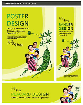 PSD 템플릿 배너 배너템플릿 여자 할아버지 노년 남자 가로배너 ZIP 포스터 세로배너 할머니 어린이 백그라운드 의학 가족 손녀 건강 병원 웃음 사람 동양인 소녀 소년 여러명 상반신 성인 치료 세트 한의학 한국인 약재 한약재 현수막 인삼 60대 손주 한의원 다수 관계 표정 인종 가로 세로 약 삼 파일형식