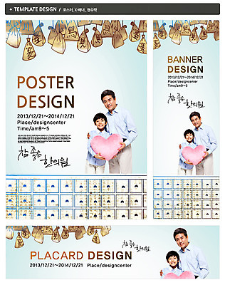 PSD 템플릿 배너 배너템플릿 할아버지 노년 남자 가로배너 ZIP 포스터 세로배너 어린이 백그라운드 쿠션 의학 가족 건강 병원 웃음 들기 사람 동양인 소년 성인 두명 치료 세트 약 한의학 한국인 약재 한약재 현수막 하트 60대 주머니 한약 손주 하트쿠션 한의원 한약장 남자만 모양 관계 모션 표정 인종 가로 세로 서랍장 파일형식