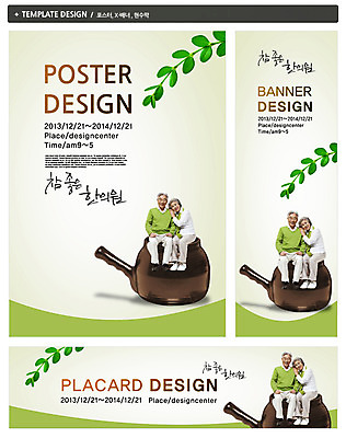 전신 PSD 템플릿 배너 부부 커플 배너템플릿 여자 노년 남자 가로배너 ZIP 포스터 세로배너 백그라운드 의학 나뭇잎 건강 병원 사람 앉기 동양인 성인 두명 치료 실버라이프 세트 약 노부부 한의학 한국인 현수막 60대 한약 한의원 약탕기 탕약 노인만 성인만 라이프스타일 잎 관계 모션 주방용품 인종 가로 세로 파일형식