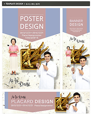 PSD 외국인 템플릿 배너 배너템플릿 여자 노년 남자 가로배너 ZIP 포스터 세로배너 할머니 백그라운드 의학 건강 병원 웃음 들기 사람 동양인 손짓 성인 두명 치료 실버라이프 세트 약 한의학 한국인 의사 약재 한약재 현수막 가리킴 의사가운 60대 한약 한의원 한의사 노인만 성인만 라이프스타일 모션 표정 인종 가로 세로 의료진 가운 파일형식