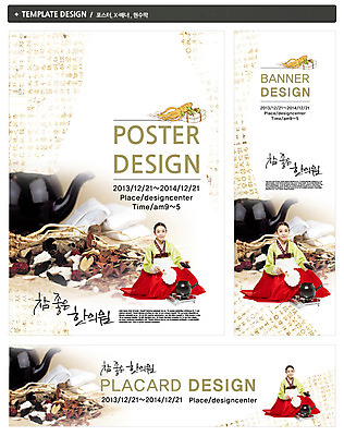 전신 PSD 템플릿 한국문화 한국전통 전통 배너 배너템플릿 여자 가로배너 ZIP 포스터 세로배너 전통문화 백그라운드 의학 건강 병원 한명 사람 앉기 동양인 20대 성인 치료 세트 약 한의학 한국인 약재 한약재 현수막 부채 인삼 한복 한약 버너 한의원 약탕기 약첩 탕약 여자만 여자한명만 성인여자만 청년만 청년여자만 성인한명만 청년여자한명만 성인여자한명만 성인만 1 동양문화 문화 모션 주방용품 한국 인종 청년 가로 세로 삼 전통의상 파일형식