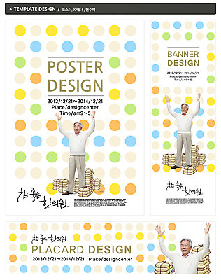 전신 PSD 템플릿 배너 배너템플릿 할아버지 노년 남자 가로배너 ZIP 포스터 세로배너 백그라운드 의학 건강 병원 한명 서기 사람 동양인 성인 치료 실버라이프 세트 약 손들기 물방울무늬 만세 한의학 한국인 현수막 60대 한약 한의원 약첩 남자만 남자한명만 성인남자만 성인한명만 성인남자한명만 노인만 성인만 노인남자만 노인남자한명만 1 라이프스타일 무늬 모션 인종 가로 세로 파일형식