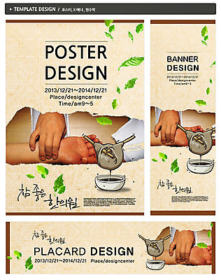 PSD 템플릿 손 배너 배너템플릿 가로배너 ZIP 포스터 세로배너 백그라운드 잎 의학 나뭇잎 건강 병원 두명 신체부위 치료 세트 약 진료 한의학 환자 의사 현수막 막대기 사발 한약 한의원 막자사발 한의사 보약 진맥 짜기 식물 모션 사람 가로 세로 의료진 사기그릇 파일형식