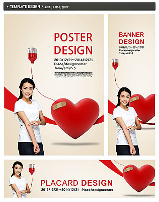 PSD 외국인 템플릿 배너 배너템플릿 여자 가로배너 ZIP 포스터 세로배너 캠페인 백그라운드 사랑 한명 웃음 사람 동양인 상반신 20대 성인 세트 현수막 하트 심장 반창고 봉사 공익캠페인 혈액 링거 사랑나눔 헌혈 수혈 여자만 여자한명만 성인여자만 청년만 청년여자만 성인한명만 청년여자한명만 성인여자한명만 성인만 모양 1 감정 의료기기 표정 인종 청년 치료 가로 세로 의료용품 도움 장기_의학 나눔 파일형식