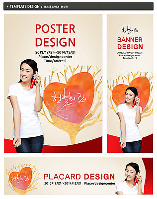 PSD 외국인 나무 템플릿 배너 배너템플릿 여자 가로배너 ZIP 포스터 세로배너 캠페인 백그라운드 한명 웃음 들기 사람 동양인 상반신 20대 성인 세트 현수막 하트 반창고 봉사 공익캠페인 혈액 시험관 사랑나눔 헌혈 수혈 여자만 여자한명만 성인여자만 청년만 청년여자만 성인한명만 청년여자한명만 성인여자한명만 성인만 모양 식물 1 모션 표정 실험기구 사랑 인종 청년 치료 가로 세로 의료용품 도움 나눔 파일형식