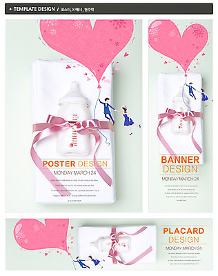 PSD 템플릿 배너 커플 배너템플릿 여자 남자 가로배너 ZIP 포스터 리본 세로배너 백그라운드 포장 선물 사람 두명 라이프 세트 손잡기 임신 아기용품 현수막 하트 출산 젖병 기저귀 하트풍선 풍선 출산준비 육아박람회 모양 관계 모션 생활 가로 세로 오브젝트 박람회 파일형식