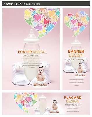 전신 PSD 템플릿 배너 배너템플릿 여자 가로배너 ZIP 포스터 세로배너 백그라운드 말풍선 양말 한명 서기 사람 앉기 동양인 라이프 세트 아기용품 한국인 현수막 하트 아기 젖병 아기양말 여자만 여자한명만 아기만 여자아기만 여자아기한명만 모양 1 모션 인종 생활 가로 세로 오브젝트 파일형식