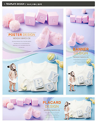 전신 PSD 템플릿 모자 배너 배너템플릿 옷 여자 가로배너 ZIP 포스터 세로배너 백그라운드 신발 한명 서기 사람 동양인 라이프 세트 블록 아기용품 한국인 현수막 아기 노리개젖꼭지 아기신발 유아복 보이 여자만 여자한명만 아기만 여자아기만 여자아기한명만 1 잡화 모션 인종 생활 가로 세로 오브젝트 파일형식