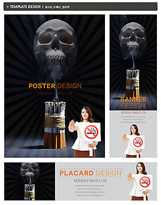 PSD 템플릿 배너 배너템플릿 여자 가로배너 ZIP 포스터 세로배너 캠페인 백그라운드 해골 흡연 담배 건강 경고 한명 들기 사람 동양인 손짓 상반신 20대 성인 세트 팻말 한국인 금지 현수막 죽음 공익캠페인 연기 폭탄 알림 금연 담배연기 다이너마이트 청년만 성인만 1 모션 뼈 프레임 인종 청년 가로 세로 폭발물 사회이슈 파일형식