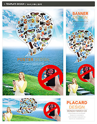 PSD 서양인 외국인 백인 구름 템플릿 손 배너 배너템플릿 여자 가로배너 ZIP 포스터 세로배너 캠페인 바다 백그라운드 말풍선 생각 하늘 정보통신 정보기술 스마트라이프 웃음 들기 사람 잔디 상반신 20대 성인 두명 신체부위 스마트폰 핸드폰 세트 금지 현수막 바이러스 어플리케이션 필름 영화 보안 악성코드 청년만 성인만 자연요소 식물 라이프스타일 통신 모션 문화예술 기술 표정 안전 인종 청년 가로 세로 전자제품 스마트기기 정보 파일형식