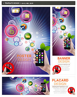 PSD 템플릿 손 배너 배너템플릿 가로배너 ZIP 포스터 화살표 세로배너 캠페인 백그라운드 무늬 나뭇잎 정보통신 자물쇠 정보기술 스마트라이프 들기 두명 신체부위 스마트폰 핸드폰 세트 금지 현수막 원형 신용카드 바이러스 어플리케이션 전화기 보안 통화 악성코드 도형 라이프스타일 잎 통신 모션 기술 안전 사람 가로 세로 금융 전자제품 스마트기기 정보 파일형식