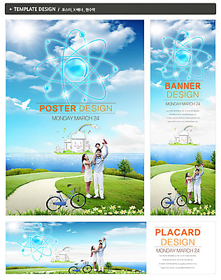전신 PSD 나무 식물 동물 구름 템플릿 배너 배너템플릿 여자 남자 가로배너 꽃 ZIP 포스터 세로배너 아들 어린이 캠페인 바다 백그라운드 무지개 가족 조류 하늘 엄마 서기 웃음 사람 동양인 잔디 성인 건물 세명 초록색 세트 자연보호 그린캠페인 자전거 한국인 현수막 목말 아빠 그린에너지 에코 친환경 원자력 원자력발전소 그린슈머 자연요소 건축물 컬러 관계 모션 자연 표정 인종 가로 세로 환경 바이크 에너지 보호 파일형식