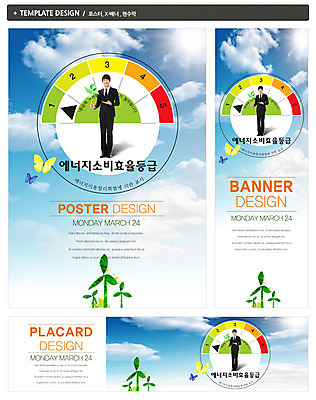 전신 PSD 동물 구름 템플릿 배너 배너템플릿 남자 가로배너 ZIP 포스터 세로배너 캠페인 나비 곤충 백그라운드 하늘 그래프 한명 서기 들기 사람 동양인 정장 손짓 20대 성인 초록색 세트 햇빛 자연보호 그린캠페인 한국인 풍차 에너지 현수막 절약 그린에너지 바람개비 에코 친환경 에너지절약 에너지효율 남자만 남자한명만 성인남자만 청년만 청년남자만 청년남자한명만 성인한명만 성인남자한명만 성인만 그린슈머 자연요소 1 옷 컬러 컨셉 모션 자연 인종 청년 가로 세로 태양 환경 보호 파일형식