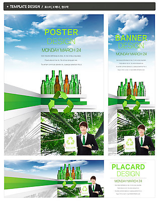 PSD 나무 식물 구름 템플릿 배너 배너템플릿 남자 가로배너 ZIP 포스터 세로배너 캠페인 백그라운드 자연 하늘 안내 한명 웃음 들기 사람 동양인 정장 손짓 상반신 20대 성인 초록색 세트 자연보호 그린캠페인 재활용 한국인 현수막 병 숲 심볼 에코 친환경 분리수거 재활용품 빈병 남자만 남자한명만 성인남자만 청년만 청년남자만 청년남자한명만 성인한명만 성인남자한명만 성인만 그린슈머 자연요소 1 식기 옷 컬러 모션 병_용기 표정 인종 청년 가로 세로 환경 보호 생태계 파일형식