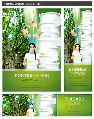 PSD 외국인 나무 식물 템플릿 배너 배너템플릿 여자 가로배너 ZIP 포스터 세로배너 캠페인 백그라운드 자연 한명 웃음 들기 사람 상반신 20대 성인 컵 초록색 세트 자연보호 그린캠페인 재활용 현수막 종이컵 일회용 알림 심볼 에코 친환경 분리수거 재활용품 티백 여자만 여자한명만 성인여자만 청년만 청년여자만 성인한명만 청년여자한명만 성인여자한명만 성인만 그린슈머 1 식기 컬러 모션 표정 인종 청년 가로 세로 차_음료 환경 보호 생태계 파일형식