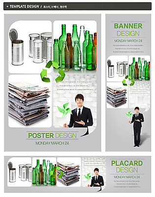 전신 PSD 템플릿 배너 배너템플릿 남자 가로배너 ZIP 포스터 세로배너 캠페인 백그라운드 한명 서기 웃음 들기 사람 동양인 정장 20대 성인 초록색 세트 자연보호 그린캠페인 재활용 한국인 현수막 신문 캔 병 종이컵 심볼 바람개비 에코 친환경 분리수거 재활용품 빈병 남자만 남자한명만 성인남자만 청년만 청년남자만 청년남자한명만 성인한명만 성인남자한명만 성인만 그린슈머 1 식기 옷 컬러 모션 자연 병_용기 표정 인종 청년 간행물 컵 가로 세로 환경 뉴스 보호 일회용 파일형식