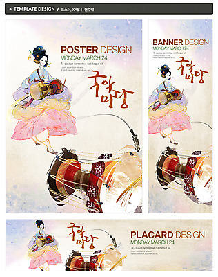 PSD 템플릿 한국문화 한국전통 전통 배너 배너템플릿 여자 가로배너 ZIP 포스터 세로배너 전통문화 문화 예술 음악 백그라운드 연주 문화예술 국악기 국악 한명 사람 성인 세트 연주자 현수막 한복 장구 연주회 여자만 여자한명만 성인여자만 성인만 1 동양문화 악기 타악기 한국 가로 세로 음악가 전통의상 음악회 파일형식