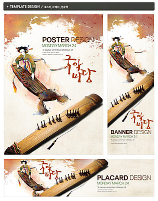 PSD 템플릿 한국문화 한국전통 전통 배너 배너템플릿 여자 가로배너 ZIP 포스터 세로배너 전통문화 문화 예술 음악 백그라운드 연주 문화예술 국악기 국악 한명 사람 앉기 성인 세트 연주자 현수막 한복 가야금 연주회 여자만 여자한명만 성인여자만 성인만 1 동양문화 악기 모션 현악기 한국 가로 세로 음악가 전통의상 음악회 파일형식