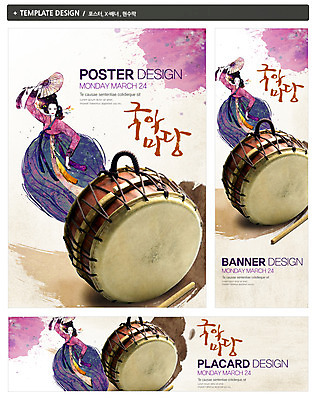PSD 템플릿 한국문화 한국전통 전통 배너 배너템플릿 여자 가로배너 ZIP 포스터 세로배너 전통문화 문화 예술 음악 백그라운드 문화예술 국악기 국악 한명 사람 성인 세트 현수막 춤 부채 한복 북 전통무용 연주회 북채 부채춤 여자만 여자한명만 성인여자만 성인만 1 동양문화 악기 타악기 한국 가로 세로 전통의상 전통공연 음악회 파일형식