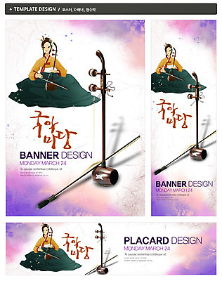 PSD 템플릿 한국문화 한국전통 전통 배너 배너템플릿 여자 가로배너 ZIP 포스터 세로배너 전통문화 문화 예술 음악 백그라운드 연주 문화예술 국악기 국악 한명 사람 앉기 성인 세트 연주자 현수막 한복 연주회 해금 여자만 여자한명만 성인여자만 성인만 1 동양문화 악기 모션 현악기 한국 가로 세로 음악가 전통의상 음악회 파일형식