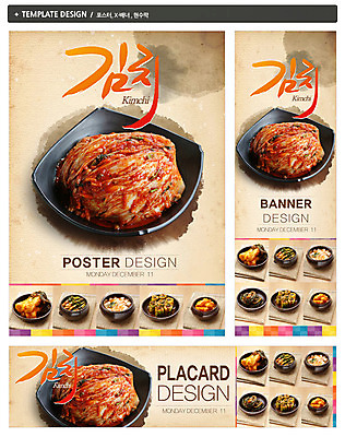 PSD 템플릿 한국전통 그릇 접시 배너 배너템플릿 가로배너 ZIP 포스터 세로배너 한식 음식 백그라운드 반찬 김치 오이 사람없음 세트 전통음식 현수막 무 깍두기 전단 음식전단 배추김치 파 물김치 총각김치 파김치 오이소박이 오이김치 포기김치 전통 식기 채소 뿌리채소 한국 가로 세로 홍보물 파일형식