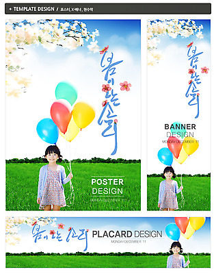 PSD 식물 템플릿 배너 배너템플릿 계절 원피스 여자 가로배너 꽃 ZIP 포스터 세로배너 어린이 백그라운드 한명 서기 웃음 들기 사람 동양인 풍경 소녀 초원 세트 소풍 봄 한국인 현수막 나뭇가지 풍선 여자만 여자한명만 어린이만 소녀만 소녀한명만 나무 1 옷 모션 표정 인종 가로 세로 야외활동 파일형식