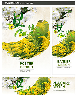 PSD 식물 동물 템플릿 배너 배너템플릿 계절 가로배너 꽃 ZIP 포스터 세로배너 나비 곤충 백그라운드 봄꽃 캘리그라피 자연 해바라기 풍경 사람없음 세트 봄 벚꽃 현수막 가로 세로 생태계 파일형식