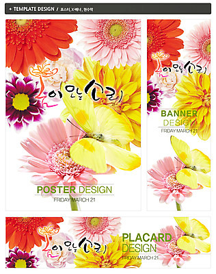 PSD 식물 동물 템플릿 배너 배너템플릿 계절 가로배너 꽃 ZIP 포스터 세로배너 나비 곤충 백그라운드 봄꽃 캘리그라피 자연 풍경 사람없음 세트 컬러풀 봄 현수막 거베라 컬러 가로 세로 생태계 파일형식
