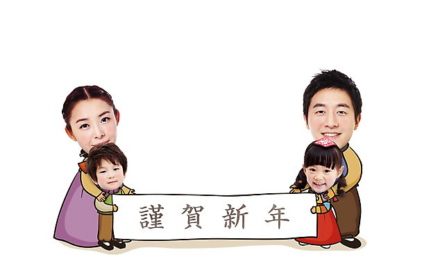 전신 PSD 편집 편집이미지 라이프스타일 여자 명절 남자 딸 종이 아들 어린이 가족 엄마 근하신년 새해 서기 웃음 들기 사람 동양인 소녀 소년 여러명 성인 라이프 설날 화목 한국인 새해인사 아빠 전통의상 한복 두루마리 SD캐릭터 이미지편집 캐릭터 한국전통 전통 기념일 다수 컨셉 관계 모션 표정 인종 생활 인사 파일형식