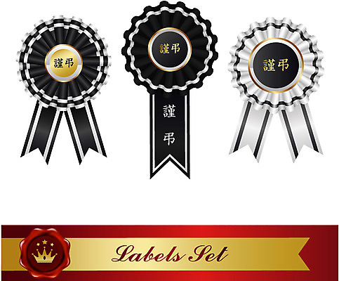 모양 문양 리본 상징 백그라운드 스티커 무늬 일러스트 텍스트 왕관 사람없음 세트 꼬리표 라벨 끈 심볼 배지 장례 근조 국내일러스트 AI파일 프레임 파일형식 벡터