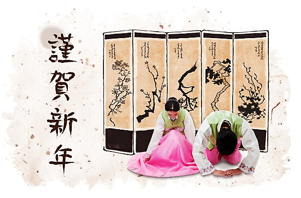 PSD 편집 편집이미지 한국문화 한국전통 전통 여자 명절 남자 전통문화 엎드리기 근하신년 새해 숙이기 고개숙이기 사람 앉기 동양인 20대 성인 두명 설날 한자 한국인 새해인사 예절 인사 절 한복 세배 2014년 병풍 갑오년 청년만 성인만 이미지편집 문자 동양문화 기념일 문화 포즈 모션 한국 인종 청년 절_인사 전통의상 연도 파일형식