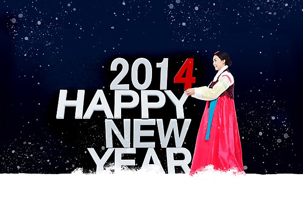 전신 PSD 외국인 편집 편집이미지 한국문화 한국전통 전통 영어 계절 여자 명절 전통문화 겨울 새해 한명 서기 웃음 사람 동양인 20대 성인 옆모습 설날 숫자 새해인사 눈 한복 2014년 갑오년 해피뉴이어 여자만 여자한명만 성인여자만 청년만 청년여자만 성인한명만 청년여자한명만 성인여자한명만 성인만 이미지편집 자연요소 문자 1 동양문화 기념일 문화 뷰포인트 모션 날씨 한국 표정 인종 청년 인사 전통의상 연도 파일형식