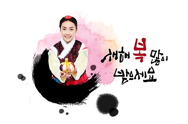 PSD 외국인 편집 편집이미지 한국문화 한국전통 전통 여자 명절 전통문화 붓터치 새해 복주머니 한명 웃음 들기 사람 동양인 상반신 20대 성인 앞모습 설날 새해인사 행운 한복 먹 2014년 갑오년 여자만 여자한명만 성인여자만 청년만 청년여자만 성인한명만 청년여자한명만 성인여자한명만 성인만 이미지편집 1 동양문화 기념일 문화 뷰포인트 컨셉 모션 서예 전통소품 한국 표정 인종 청년 인사 전통의상 연도 파일형식