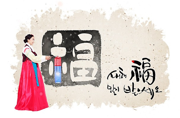 전신 PSD 외국인 편집 편집이미지 한국문화 한국전통 전통 여자 명절 전통문화 새해 한명 서기 웃음 들기 사람 동양인 20대 성인 옆모습 설날 한자 새해인사 행운 한복 청사초롱 2014년 갑오년 여자만 여자한명만 성인여자만 청년만 청년여자만 성인한명만 청년여자한명만 성인여자한명만 성인만 이미지편집 문자 1 동양문화 기념일 문화 뷰포인트 컨셉 모션 한국 표정 인종 청년 인사 전통의상 연도 초롱 파일형식