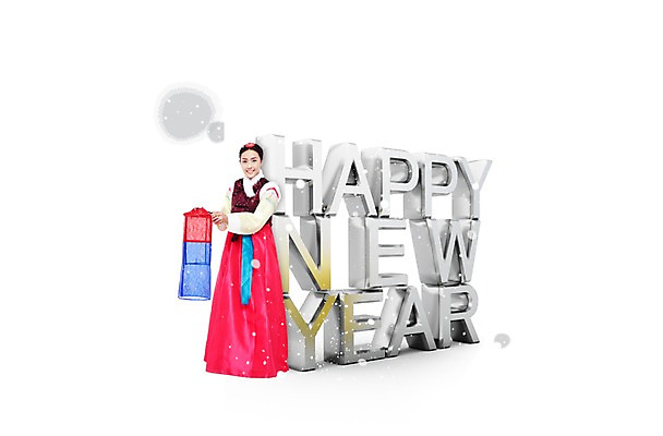 전신 PSD 외국인 편집 편집이미지 한국문화 한국전통 전통 영어 여자 명절 전통문화 새해 한명 서기 웃음 들기 사람 동양인 20대 성인 설날 새해인사 한복 청사초롱 2014년 갑오년 해피뉴이어 여자만 여자한명만 성인여자만 청년만 청년여자만 성인한명만 청년여자한명만 성인여자한명만 성인만 이미지편집 문자 1 동양문화 기념일 문화 모션 한국 표정 인종 청년 인사 전통의상 연도 초롱 파일형식