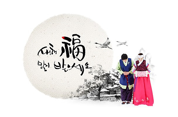 전신 PSD 동물 편집 편집이미지 한국문화 한국전통 전통 여자 명절 남자 전통문화 조류 새해 한옥 숙이기 고개숙이기 서기 사람 동양인 20대 성인 두명 설날 학 한국인 새해인사 예절 인사 절 한복 2014년 갑오년 청년만 성인만 이미지편집 동양문화 기념일 문화 포즈 고건축 모션 한국 인종 청년 전통의상 연도 파일형식