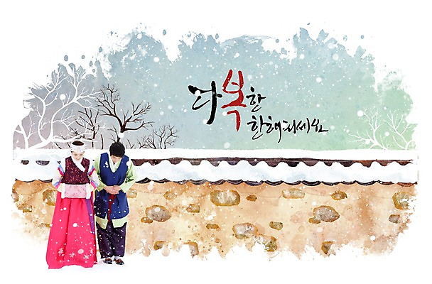 전신 PSD 나무 식물 편집 편집이미지 한국문화 한국전통 전통 계절 여자 명절 남자 전통문화 겨울 새해 숙이기 고개숙이기 서기 사람 동양인 20대 성인 두명 담장 설날 한국인 새해인사 눈 예절 인사 절 한복 2014년 갑오년 청년만 성인만 이미지편집 자연요소 동양문화 기념일 문화 포즈 모션 날씨 한국 인종 청년 전통의상 연도 파일형식