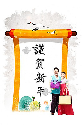 전신 PSD 나무 동물 구름 편집 편집이미지 한국문화 한국전통 전통 여자 명절 남자 전통문화 조류 근하신년 새해 프레임 선물 서기 웃음 들기 사람 동양인 20대 성인 두명 앞모습 선물상자 설날 쇼핑백 한자 학 한국인 새해인사 한복 2014년 갑오년 족자 새해선물 청년만 성인만 설선물 이미지편집 자연요소 식물 문자 동양문화 기념일 문화 뷰포인트 가방 모션 한국 표정 인종 청년 상자 인사 전통의상 연도 파일형식 명절선물