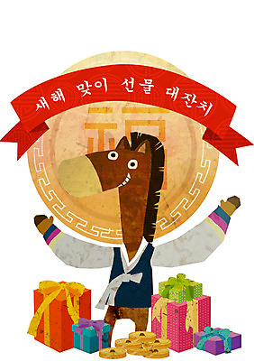 PSD 동물 캐릭터 한국문화 한국전통 전통 리본 전통문화 동물캐릭터 돈 일러스트 전통캐릭터 새해 안내 선물 손짓 이벤트 사람없음 선물상자 상자 라벨 동전 십이지신 말_동물 한복 신년캐릭터 말띠 2014년 갑오년 말캐릭터 엽전 새해선물 전통프레임 일러캐릭터 동양문화 문화 포유류 모션 프레임 한국 재산 전통의상 연도 파일형식 명절선물